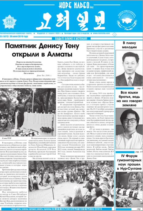 газета