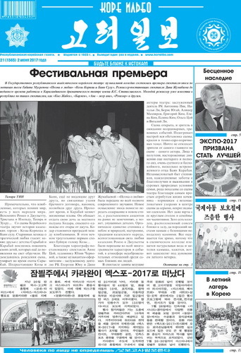 газета