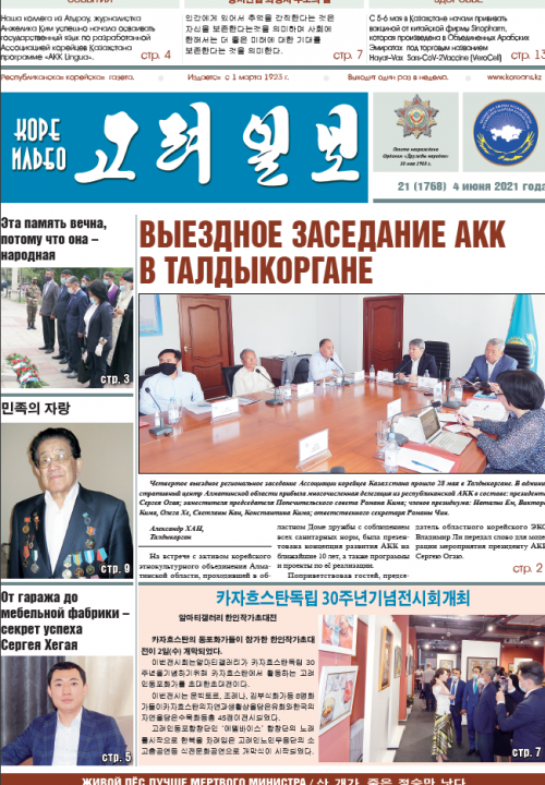 газета