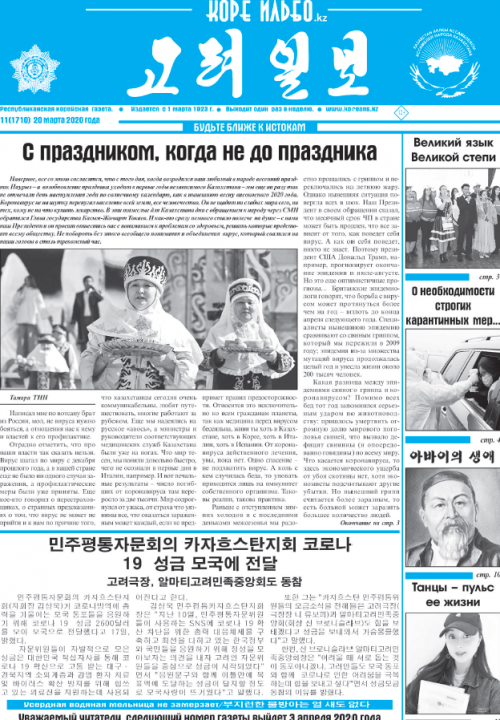 газета