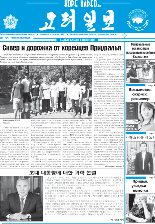 газета