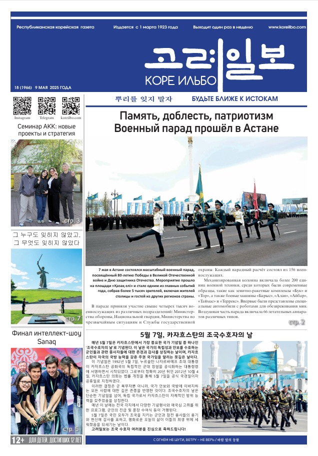 газета