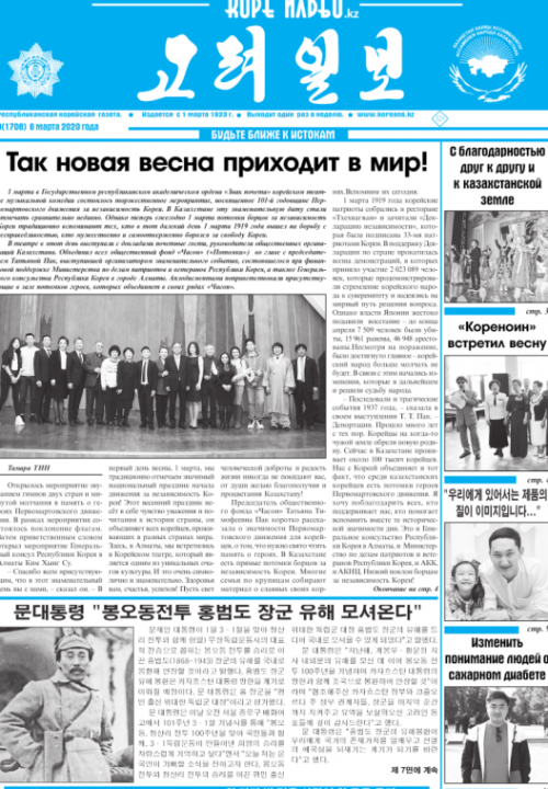 газета