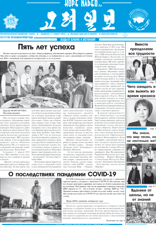 газета