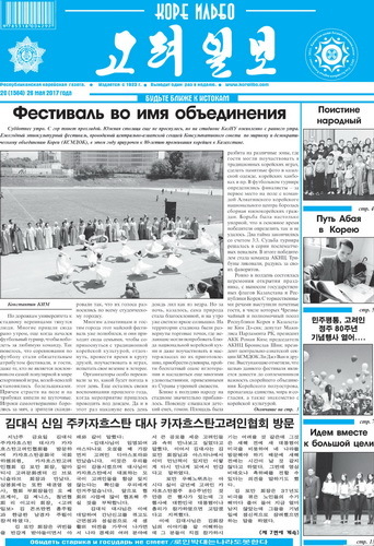 газета