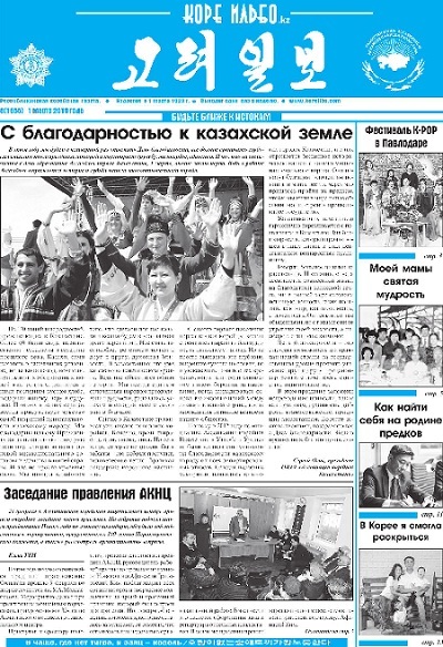 газета