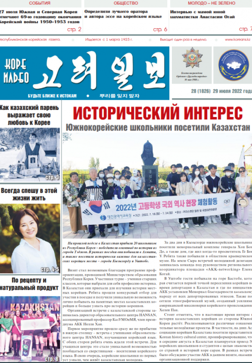 газета