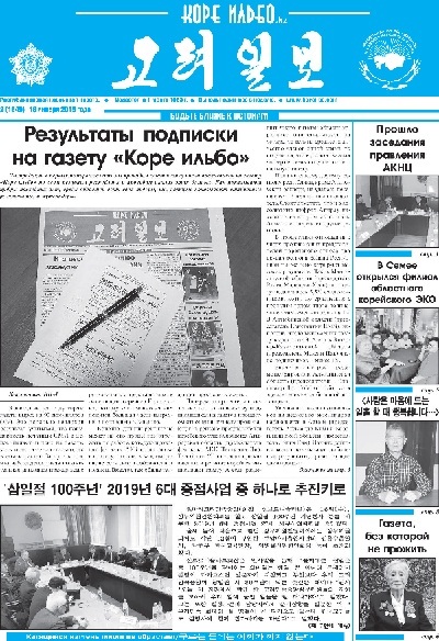 газета