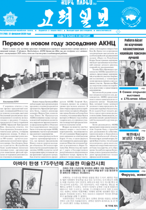 газета