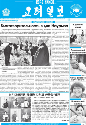 газета