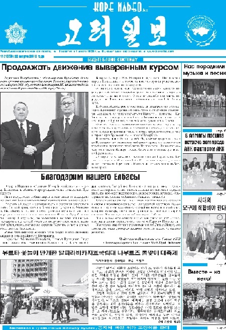 газета