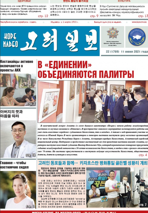 газета