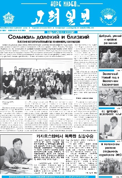 газета