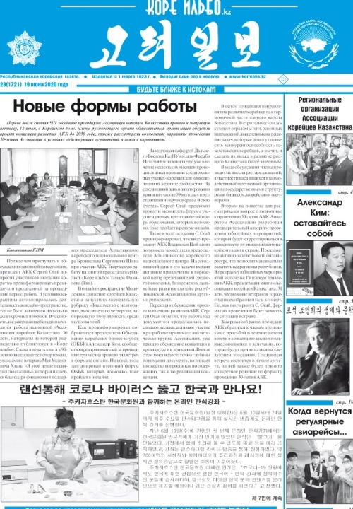 газета