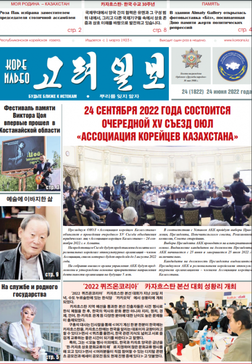 газета