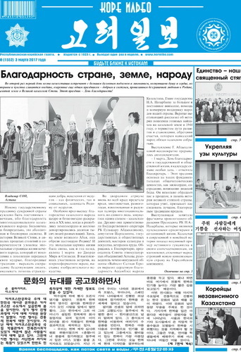 газета