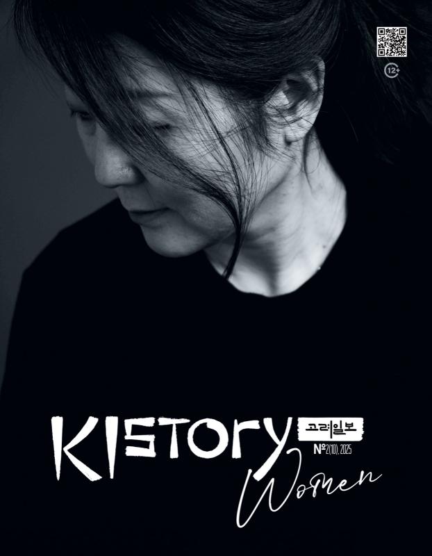 №2(10) Журнал KISTORY