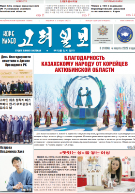 газета