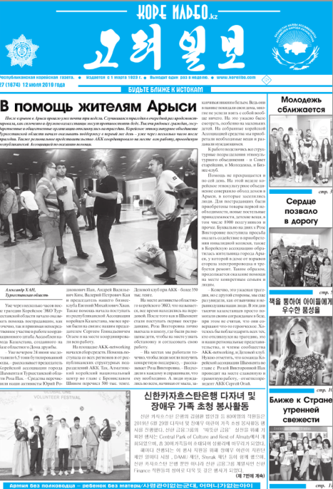 газета