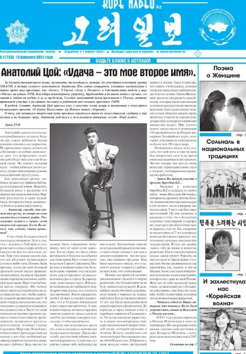 газета