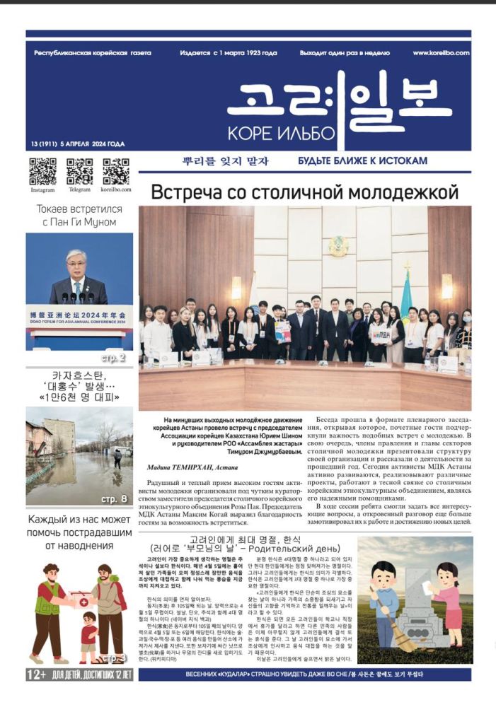 газета