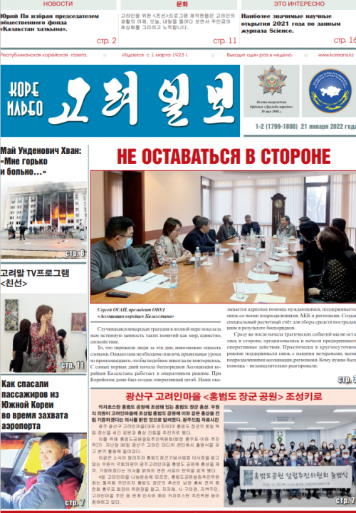 газета