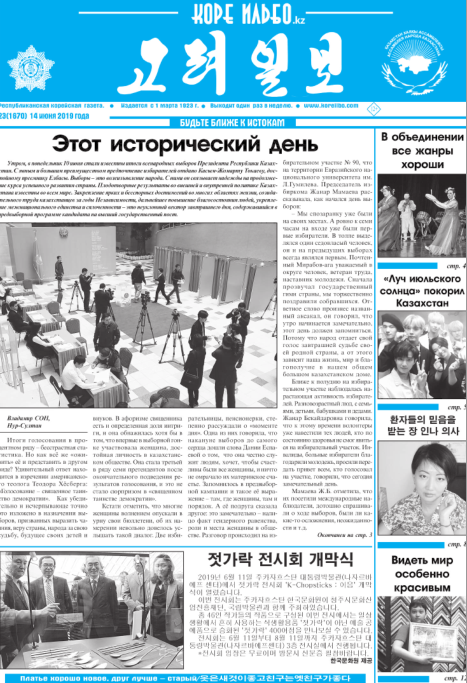 газета