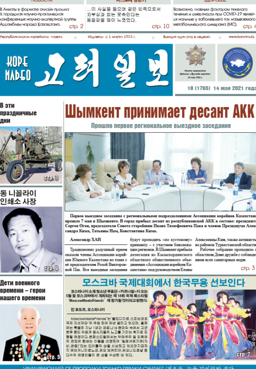 газета