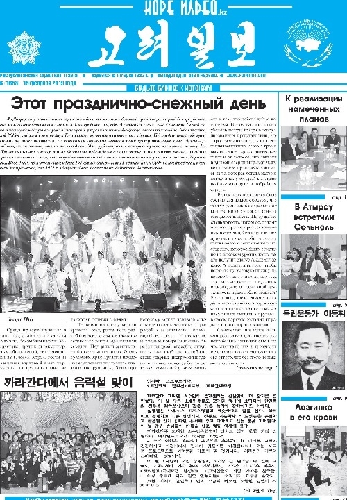 газета