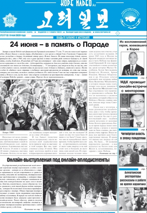 газета