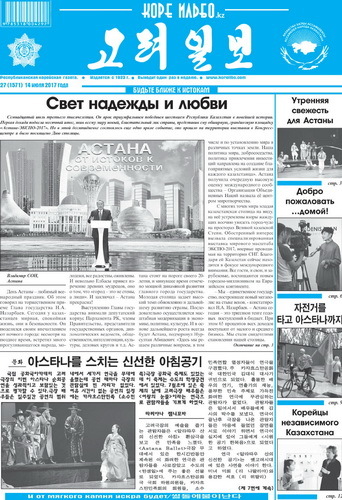 газета