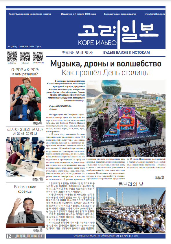 газета