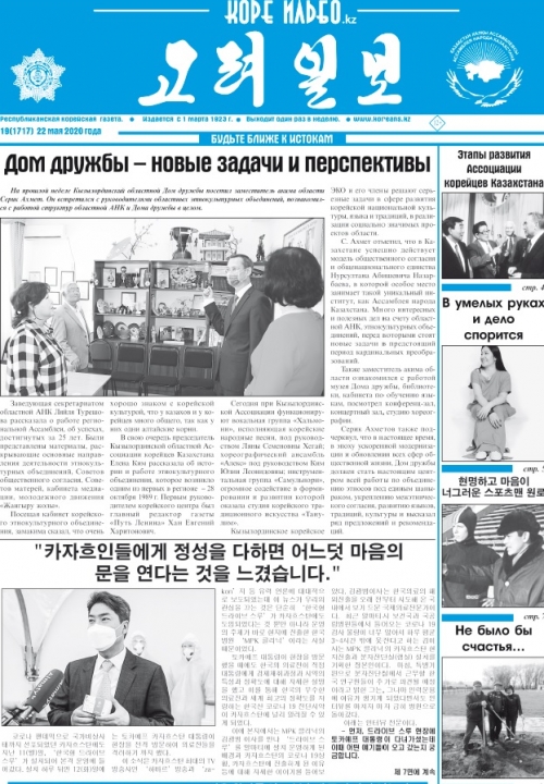 газета