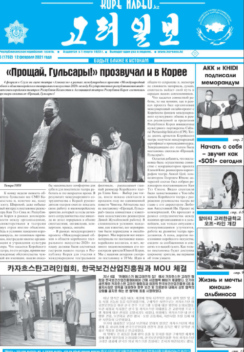 газета