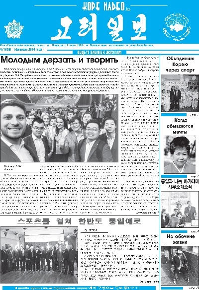 газета