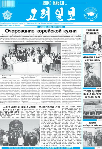газета