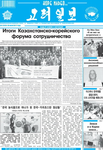газета