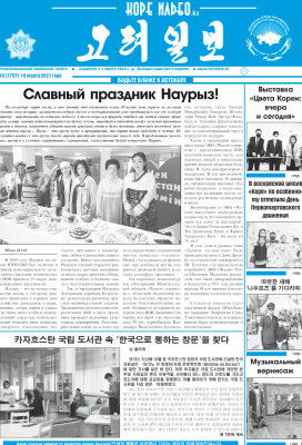 газета