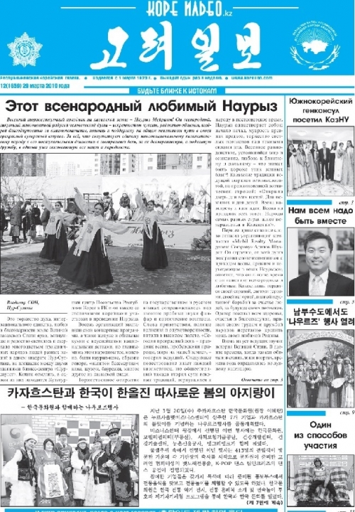 газета
