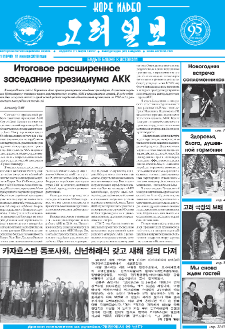 газета