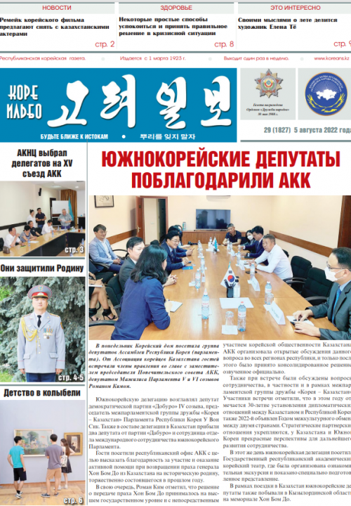 газета