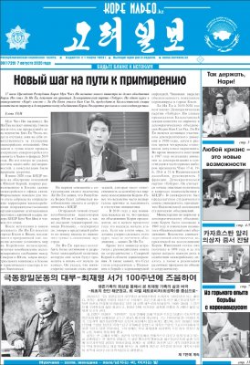 газета