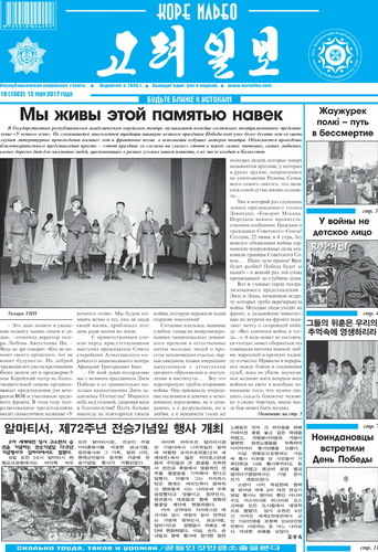 газета