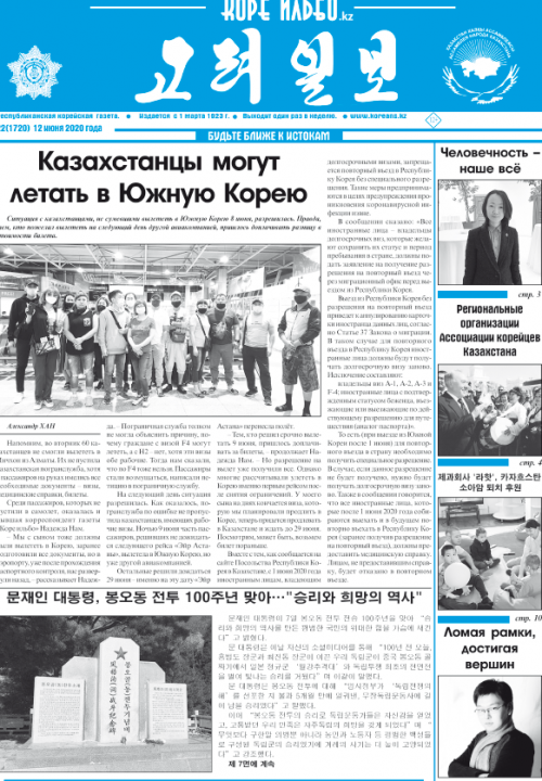 газета
