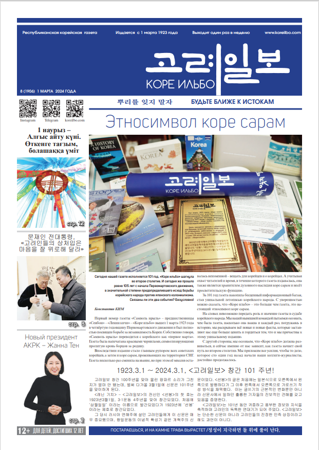 газета