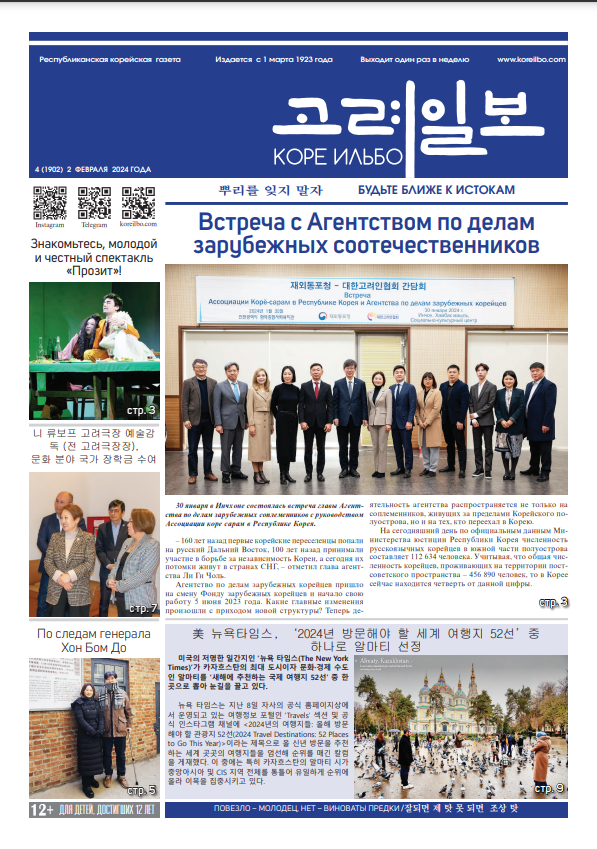 газета