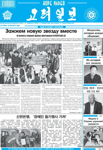 газета
