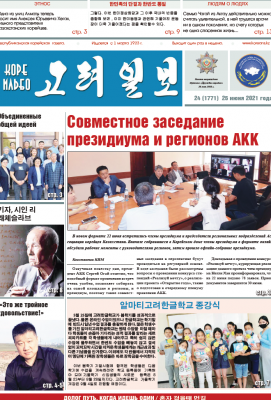 газета