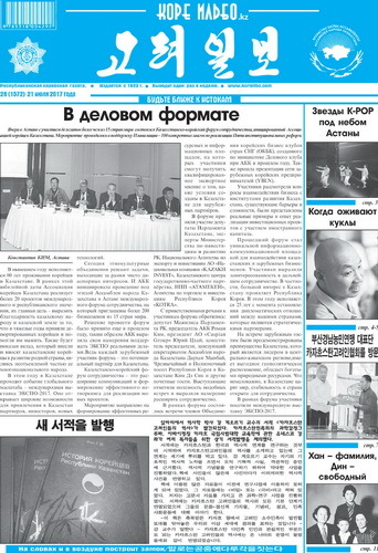 газета