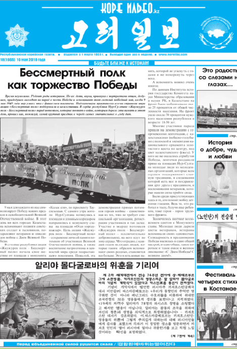 газета